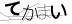 CAPTCHA